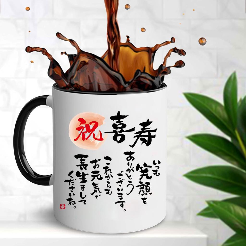 This 330ml ceramic coffee cup is a great gift for celebrating 77th Respect for the Aged or any other special a great way to express gratitude to your