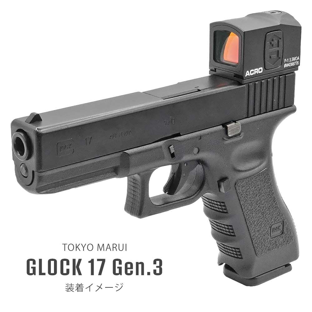 Ryohin Buhin Evolution Gear ACRO P-1 Replica Dot Sight (Glock Mount & 1.93" Mount for 20mm Rail) Micro Red Dot Sight for Handguns