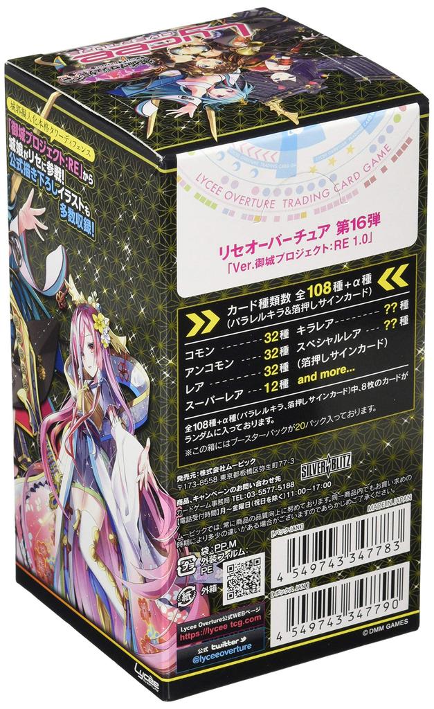Lycee Overture Castle RE Booster Box Ver. Project 1.0