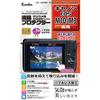 Kenko LCD Protector Film for Canon EOS Packaging M10/EOS M3, Frustration-Free (FFP) KLP-CEOSM10FFP