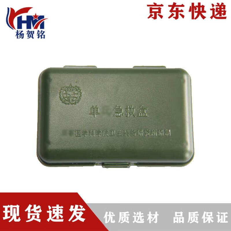 Portable Outdoor Empty First Aid Kit