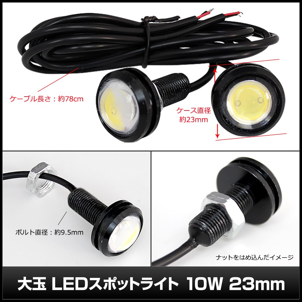 [Pack of 2] Waterproof Large LED Spotlight, Yellow, 0.5 V, 0.9 Inches (23 Mm) (Black Socket)