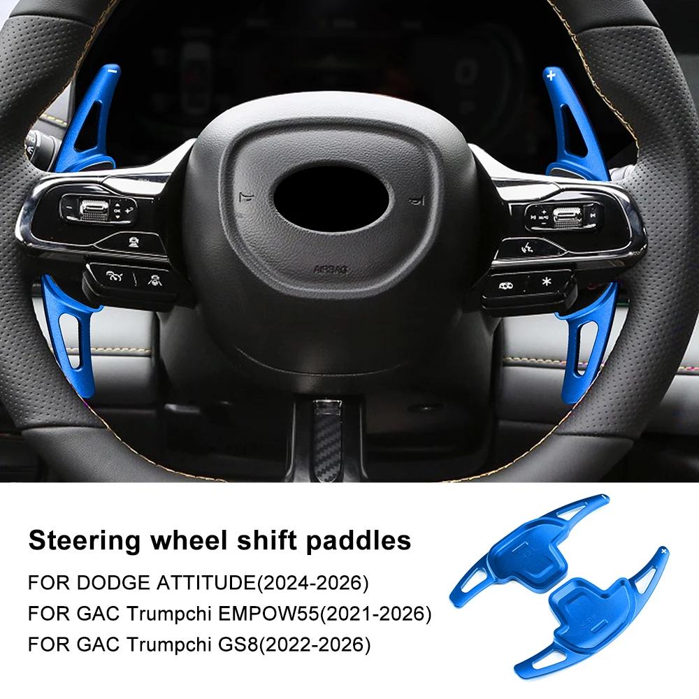 Car Steering Wheel Shift Paddle Gear Paddles DSG Extension For DODGE Attitude 2024-2026 GAC Trumpchi EMPOW55 -2026 GS8