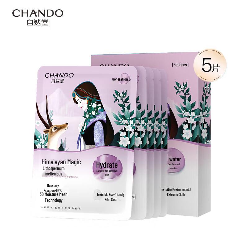 Chando Snow Lotus Purple Grass Pore Refinement Sheet Mask
