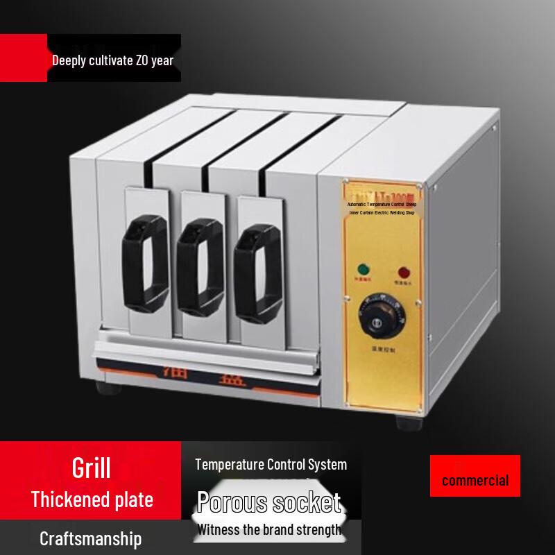 Beifu Commercial Electric Skewer Grill with 3-Zone Temp Control