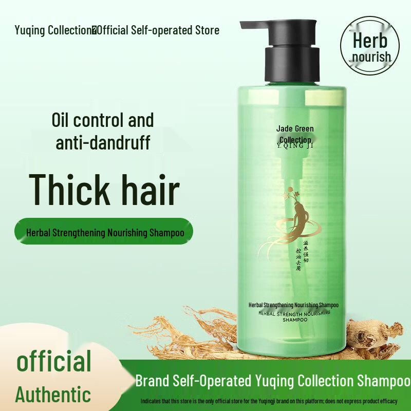 Укрепляющий травяной шампунь с женьшенем Юцинцзи