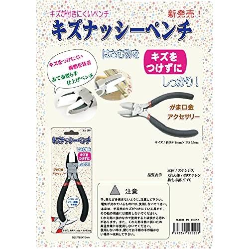 Scratch-resistant Clasp Pliers + Convenient Clamp Pliers Set (tools, Tools, Benly YA-100, YA-200) - Scratch-resistant Pliers, Benly Clamp Pliers