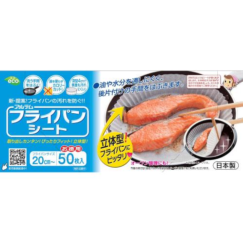 Artem Cooking Sheets, Round, for Frying Pans 20cm and Up, Silicone Resin Coated, Box Type, 50 Sheets, Made in Japan