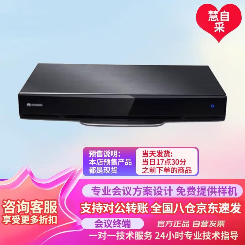 Huawei TE40 1080P30 HD Video Conferencing Terminal (CN version)