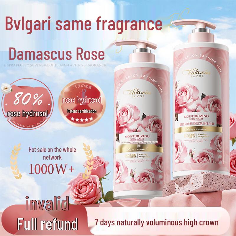 Fu Nuo Shi Amino Acid Long-Lasting Fragrance Shower Gel