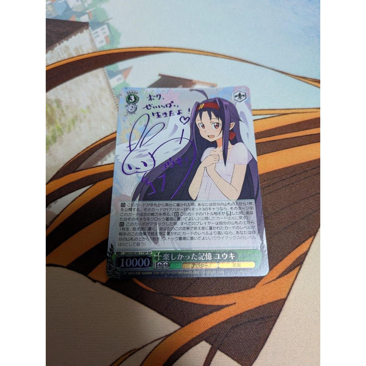 Used Weiss Fun Memories Yuuki SP Sign SAO Sword Art Online