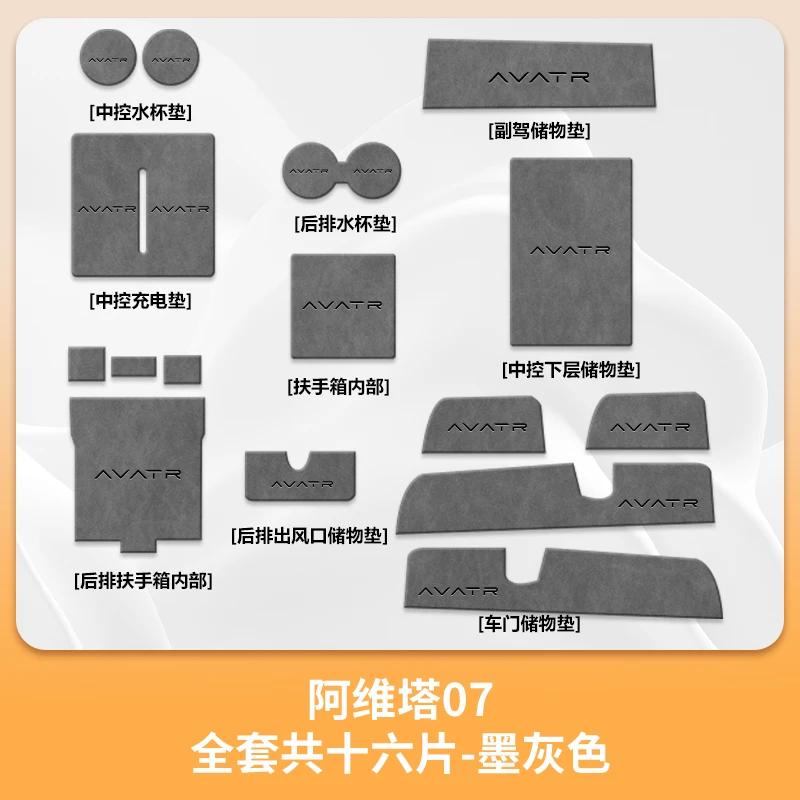 Modified Parts Interior Accessories For Avatr 07 Car Decoration Auto Accessories Wireless Charging Central Control Pad Tools