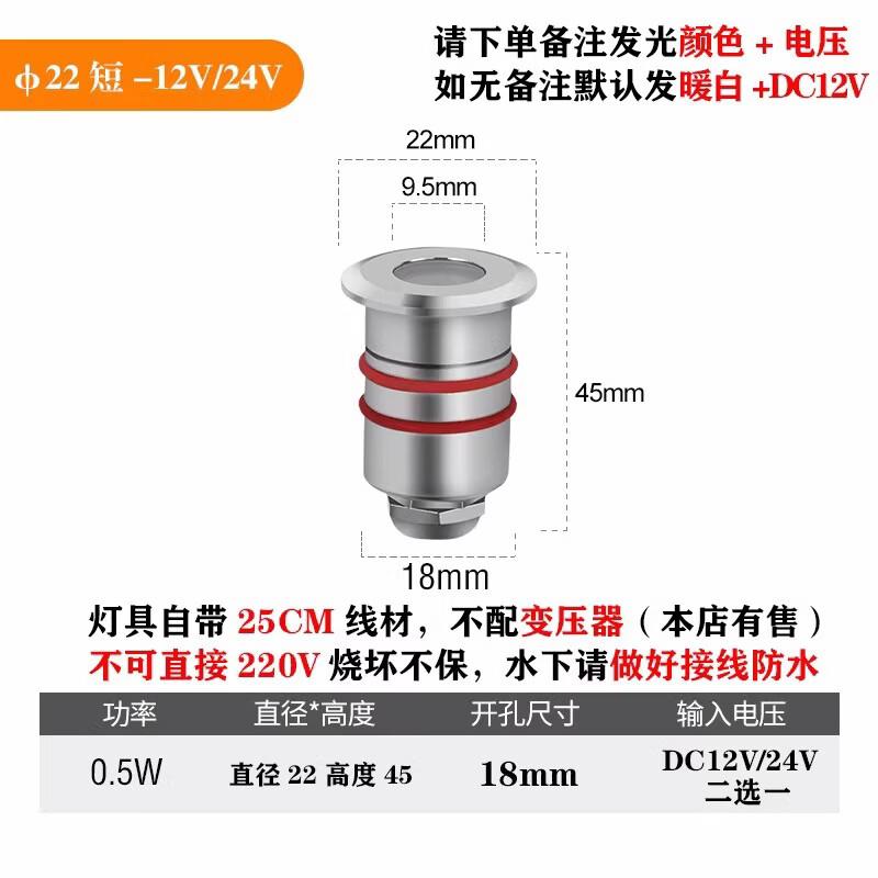 NuFeng 22mm Mini LED Outdoor Buried Light