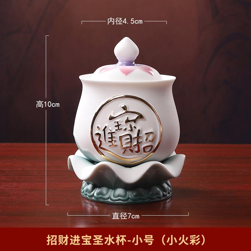 1PCS Ceramic Buddha Front Water Supply Cup Immortal Family Buddha Hall Buddha Supplies Holy Water Cup
