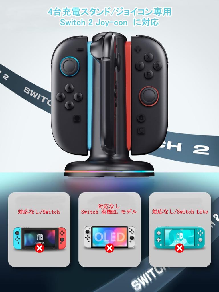 In Switch 2 Ladegerät für bis zu 4 Schnelle Switch 2 LED-Ladestatus USB-Kabel Einfacher Aufbewahrungsständer [Neu 2025] Joy-Con Joy-Cons, Laden, Ständer, Licht,