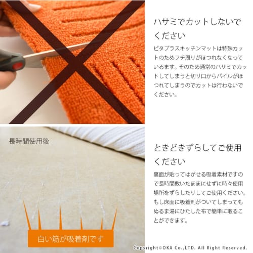 Oka Pita Plus Brick Kitchen Mat, Approx. 45 X 60 Cm (Set of 2), Beige