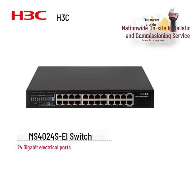 

H3C 24-Port Gigabit Smart Security Switch