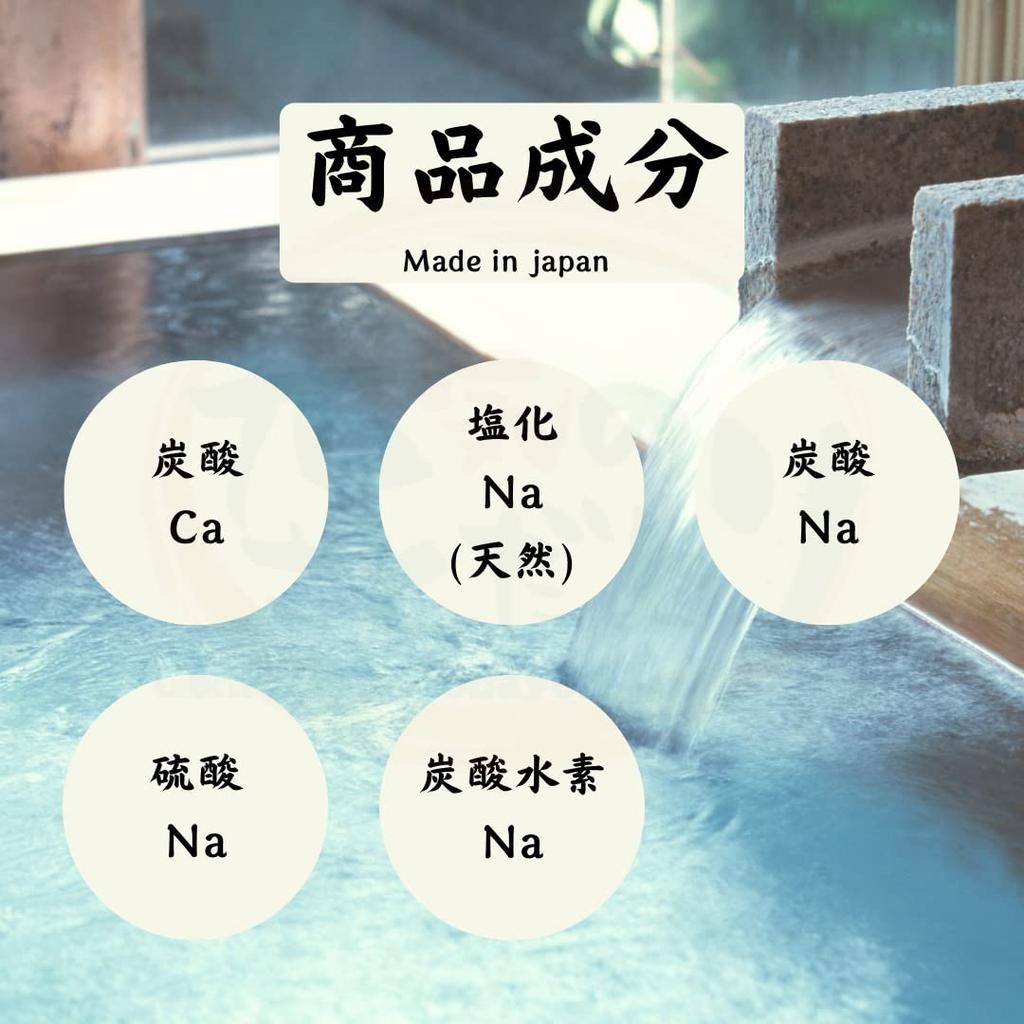 Bath additives, Onsen no Moto (Hinagu no Yu), 250g (10 servings)