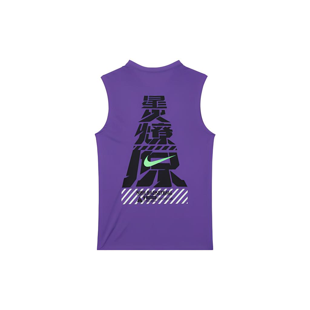 Nike Dri-FIT Quick-Drying Basketball Jerseys 'Purple' Men's FQ0357-547