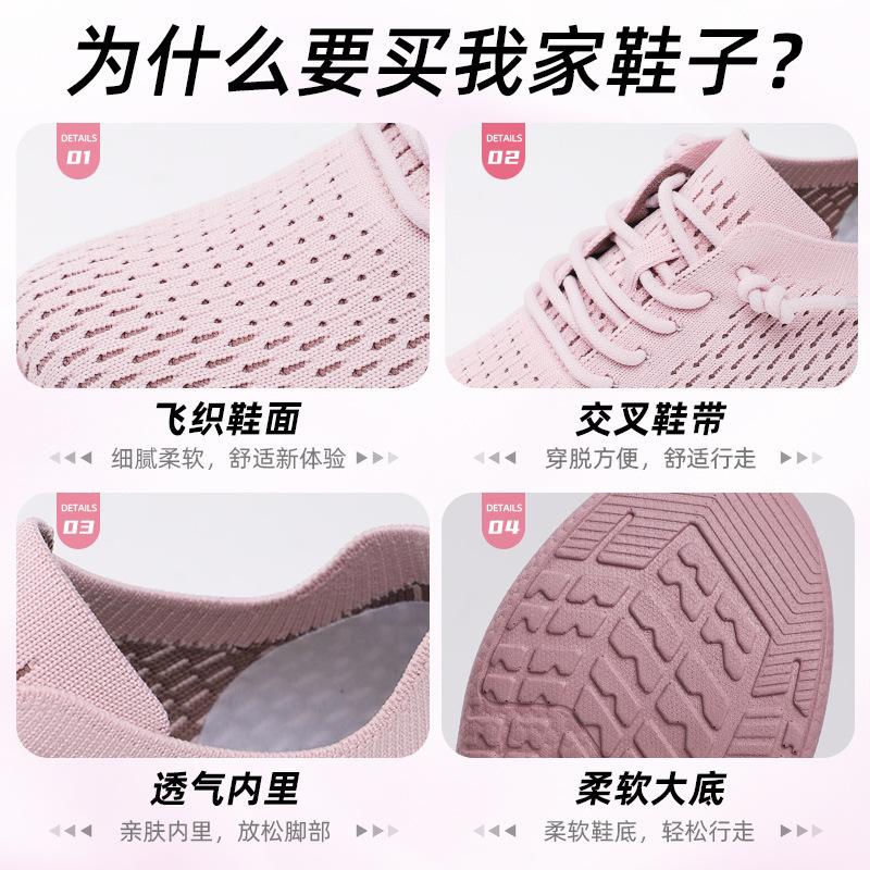 Women's shoes Casual shoes Flying woven breathable single shoes Soft sole Lightweight shoes Women's lace-up shoes