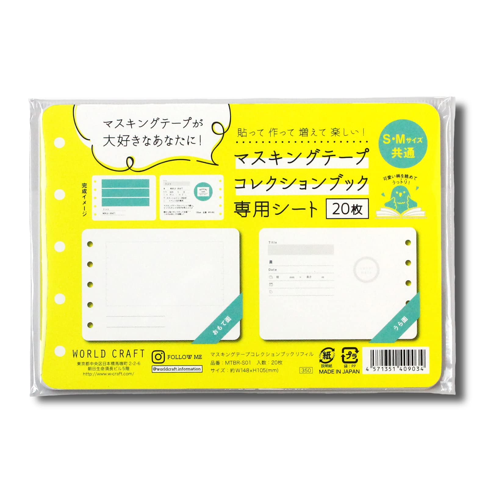 

World Craft Masking Tape Collection Book Refill 20 Sheets 5 Pack MTBR-S01