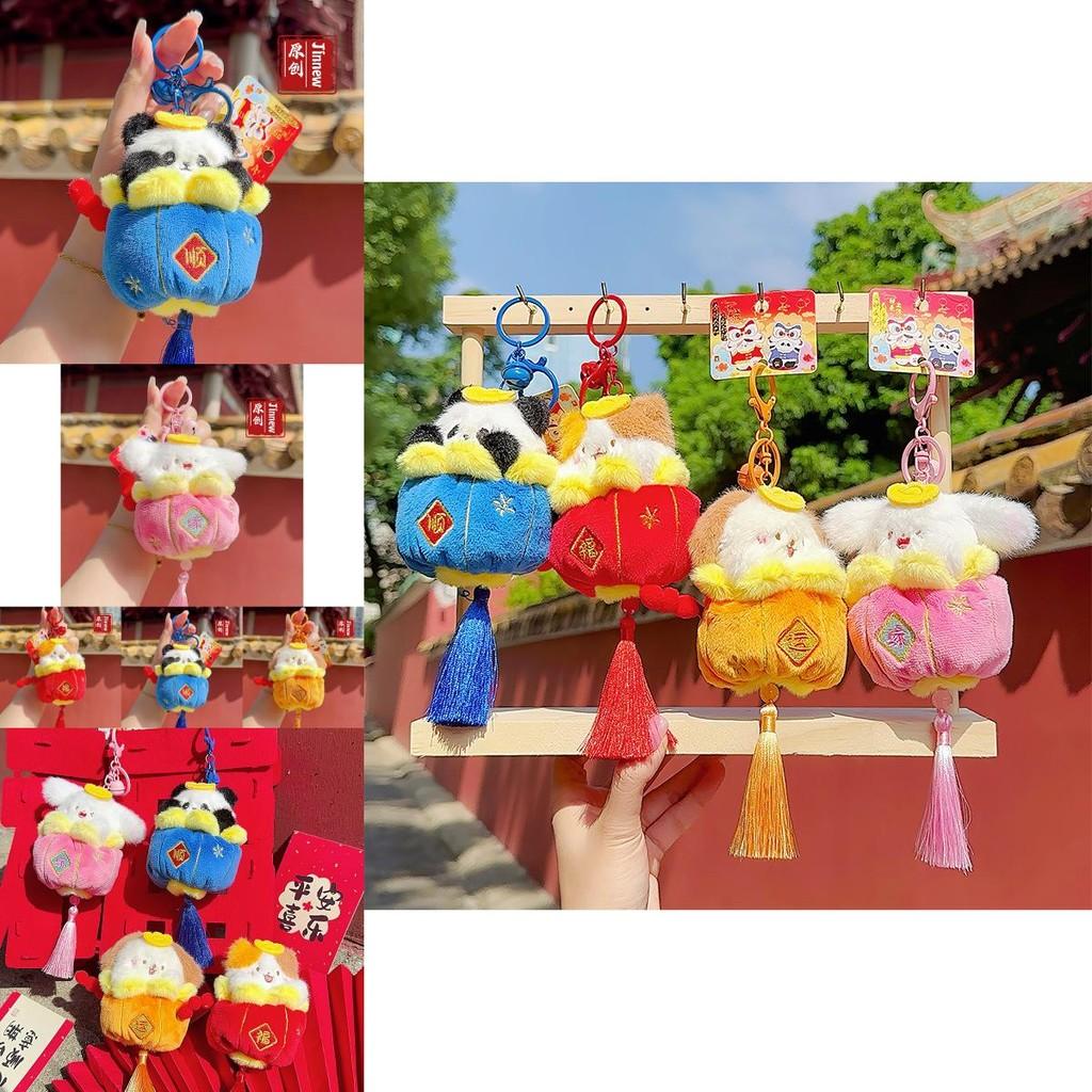 Adorable Plush Lantern Animal Keychain Cute Bag Charm Perfect For New Year Gifts