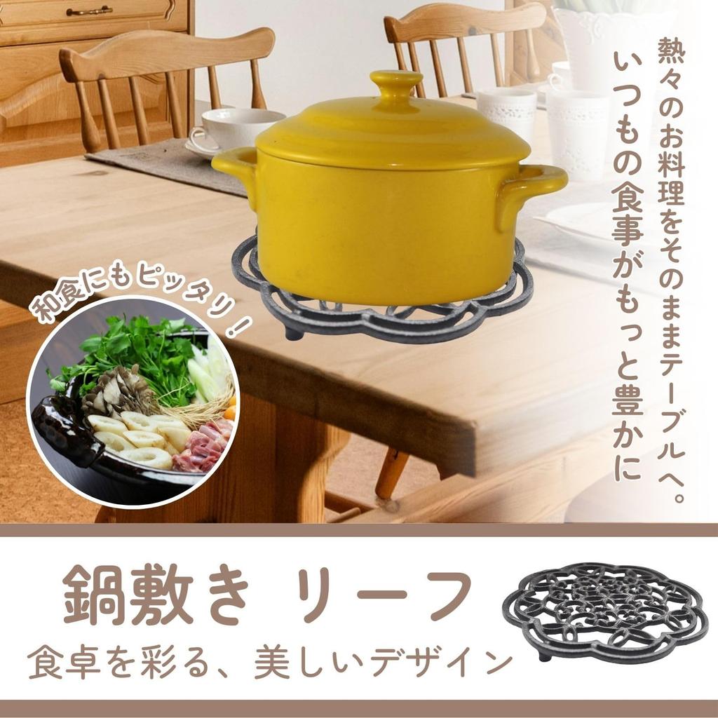 Blatt Gusseisen Untersetzer, Rutschfest, Hitzebeständig, Passend für Dutch Ovens und Eisenkessel, Retro Design (Blatt)