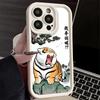 Phone Case for iPhone 17 Air 16E 15 16 Pro Max Cartoon Fat Tiger Funny Cover 14 Plus 13 12 Mini Soft Shell Silicone Fundas
