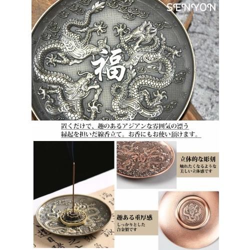 SENYON Incense Holder with Dragon and Peacock Design, Incense Stand, Tray, Feng Shui Aromatherapy (Bronze, Peacock)