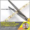 Kaito Denshi LED Strip Light Car 12V High Density 120LED/m