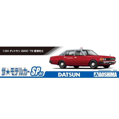 Aoshima Bunka Kyozai 1/24 Scale Model Car Series SP01 Datsun 220C 1979 Hong Kong Model Car Plastic Model