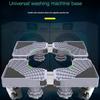 Universal Base Washing Machine Stand Lifting Fridge Base Multi-functional Adjustable Base for Dryer Refrigerator Washing Machine