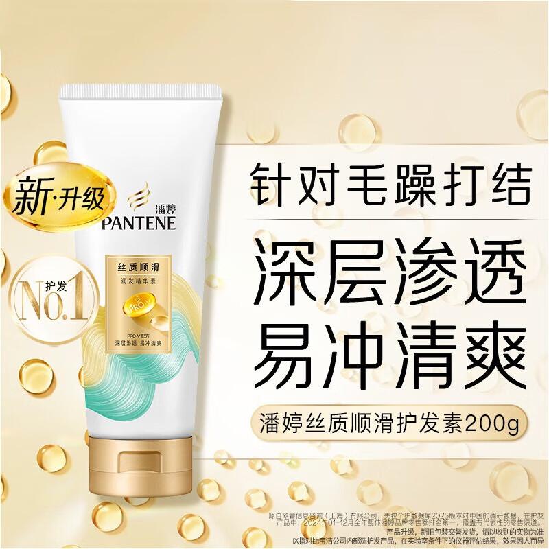 

Pantene PRO-V Silky Smooth Hair Conditioner