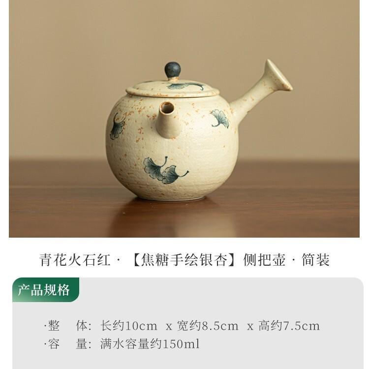 

150ml Hand-painted Ginkgo Side Handle Teapot Aesthetic Tea Infuser Pot Tea Maker Kettle With Ball Hole Teaset Accessories Gift