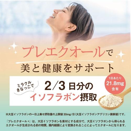 MIRACLE KINAKKO (Miracle Kinakko) 100% Japanese Soy Flour (100% Hokkaido Soy Flour) Soy Protein, Isoflavones, Dietary Fiber, Soy Protein, Dissolvable,