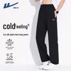 Men's Ice Silk Quick-Dry Straight-Leg Pants