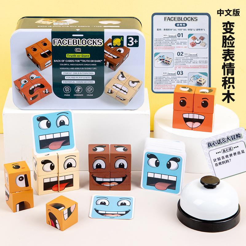 Children'S Wooden Expression Face-Changing Rubik'S Cube Building Block Puzzle Parent-Child Interaction Table Games Early Education Educational Toys