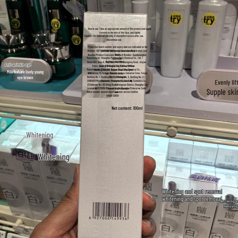 Pechoin Brightening & Hydrating Essence