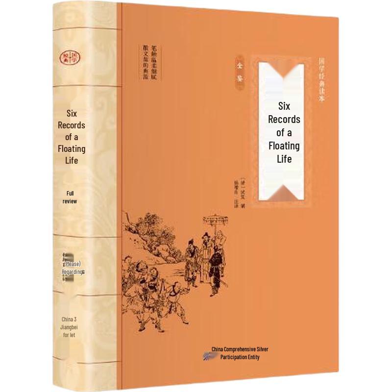 Essential Chinese Classics Collection