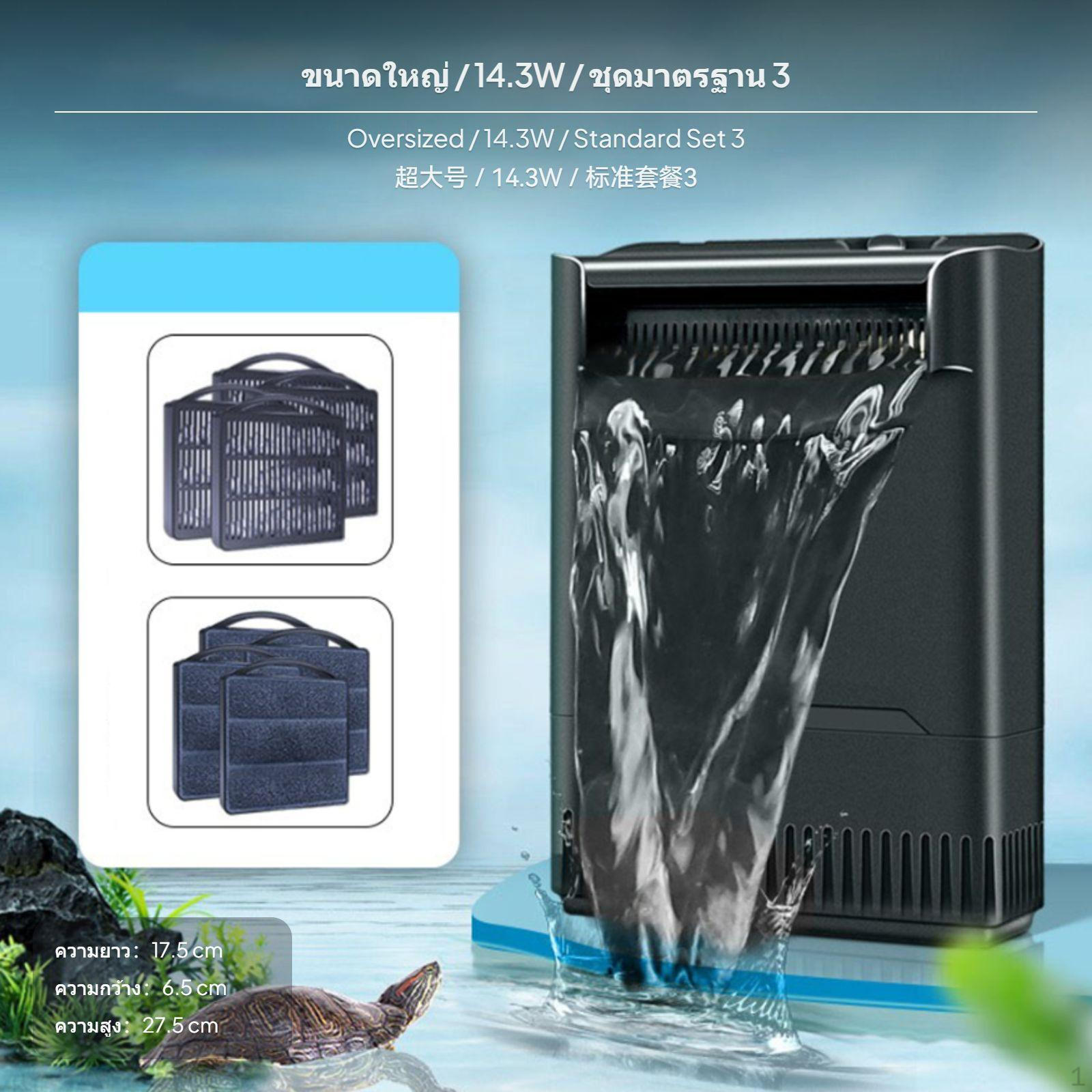 Turtle container purifier, Low Water Level