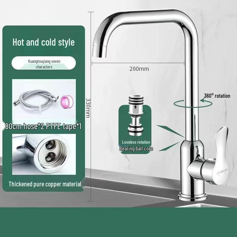 Yuzhuxun HC All-Copper Kitchen Faucet