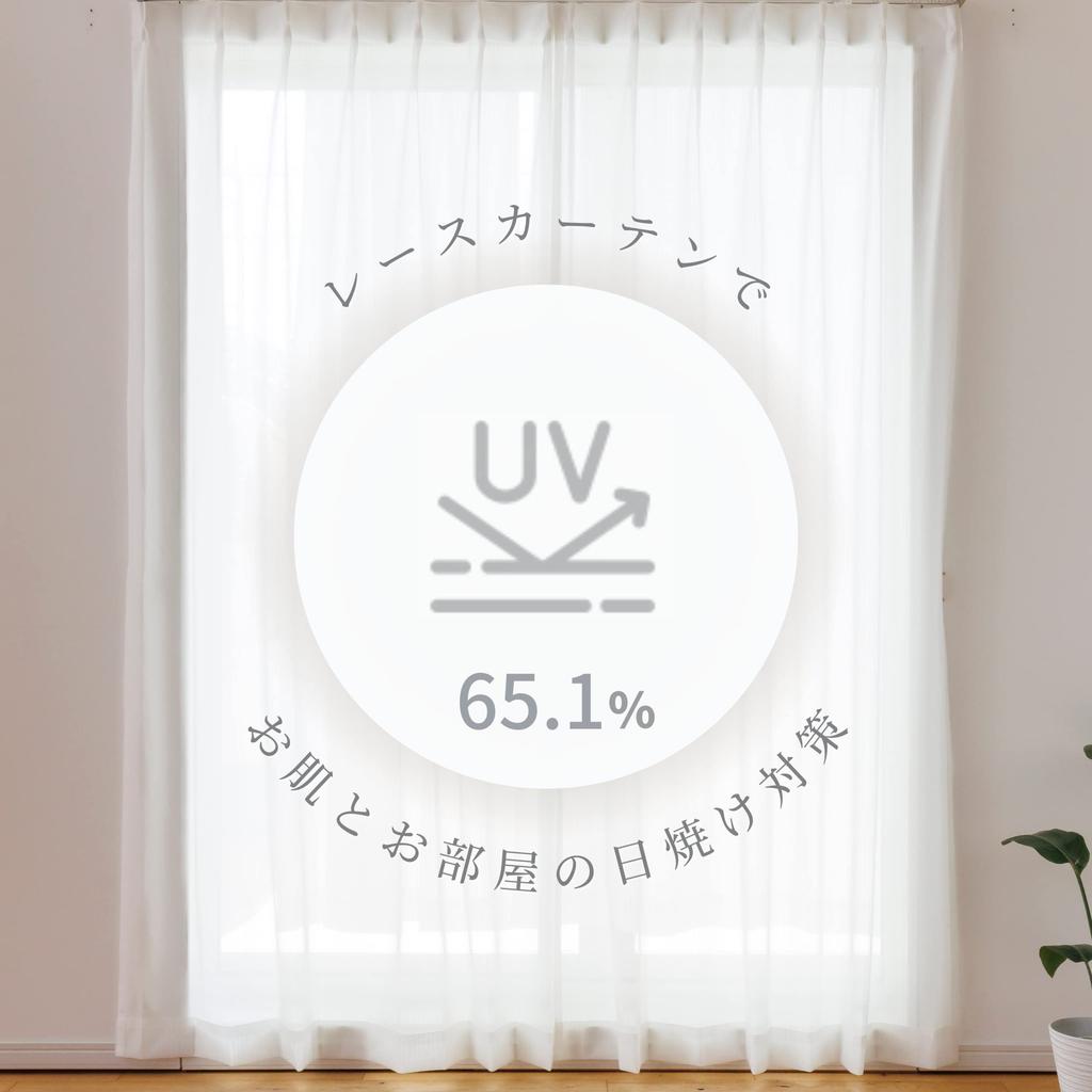 Curtain Laboratory Effect Striped Lace 100cm Wide X 188cm Set of 2 Striped Hard To See Through from the Outside During the UV with Adjustable Hooks