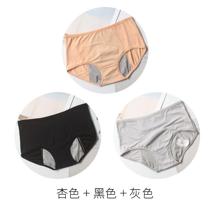 3Pcs Leak Proof Menstrual  Panties Women Underwear Physiological Waist Pants