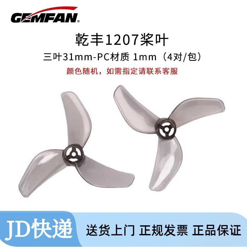 GEMFAN Drone & RC Propeller Series