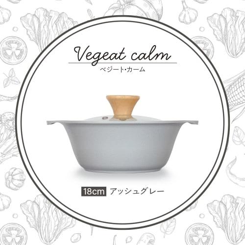 Wahei Freiz Tabletop Pot, 18cm, Ash Gray, Size 6, For 1-2 people, Compatible with IH/Gas, Ceramic processing, Durable, Easy to wash, Lightweight, Incl