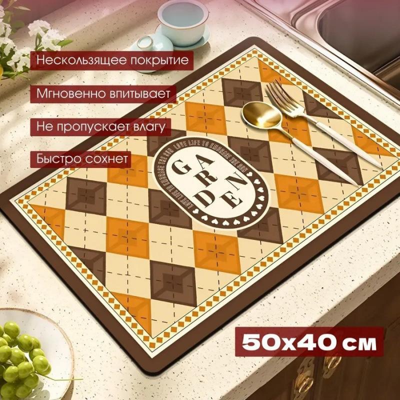 Super Absorbent Polyester Dish Drying Mats for Countertop, 1pc Diatomite Quick Drying Non-Slip Placemat for Coffee Bar, Retro Pattern Kitchen Mat