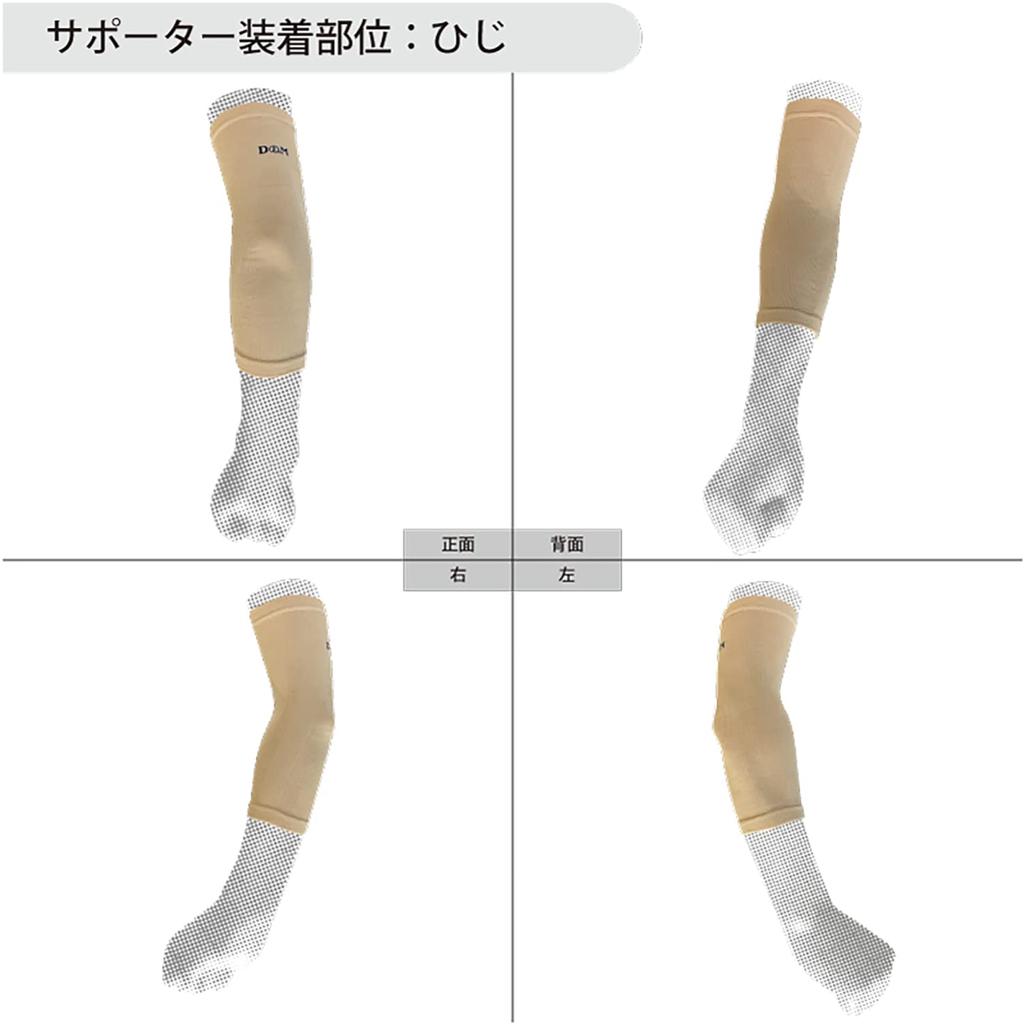 Mouvement Doux du Coude pour Gauche et Droite 1 Fabriqué dans la Gamme de Support Flexible D&M, Support, Coudes, Pièce, Beige, Large, Japon, 109776, Mouvement, Support,