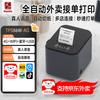 HPRT TP586W-AG Draadloze Thermische Bonprinter CN-stekker (adapter meegeleverd)