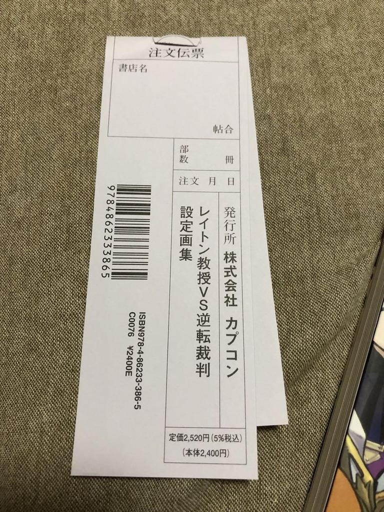 [USED] Professor Layton vs. Phoenix Wright: Artwork