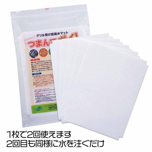 Comolife Grill Tray, Absorbent Mat, Tsumande Poi (20-Pack), Fish Grill Sheet, Absorbent Mat, Made in Japan